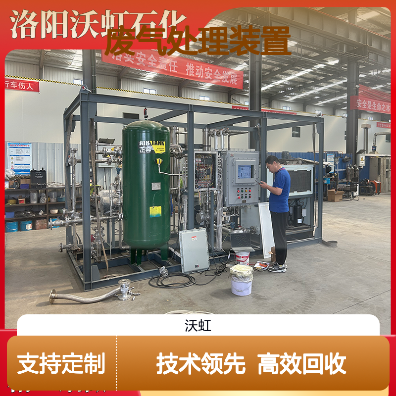乙酸乙酯VOCs废气处理装置 技术成熟 回收率高