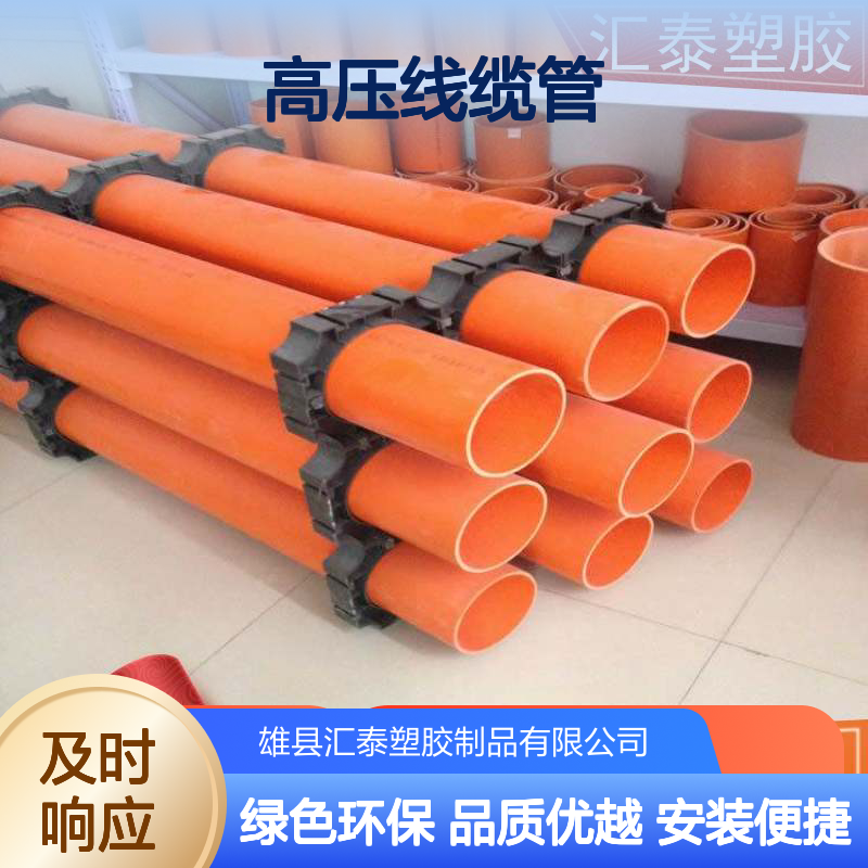 欣腾达MPP电力管cpvc高压线缆管绝缘性好耐热交通路桥工程