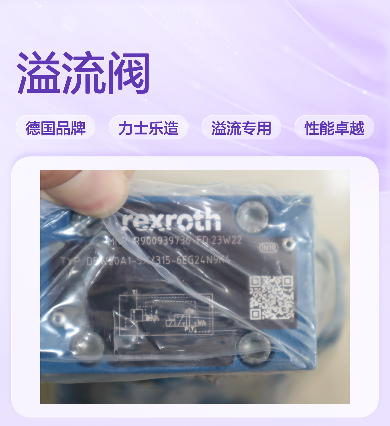 R900939736 DBW20A1-5X/315-6EG24N9K4 德国力士乐REXROTH溢流阀