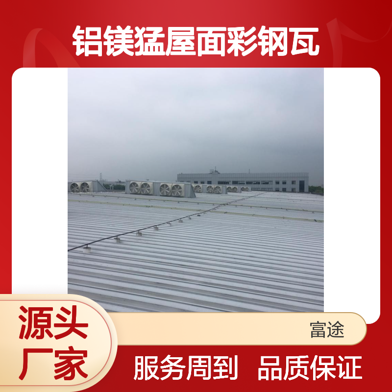 灰色0.9铝镁锰压型屋面瓦 3004氟碳PVDF780/900墙面铝质单层压型板