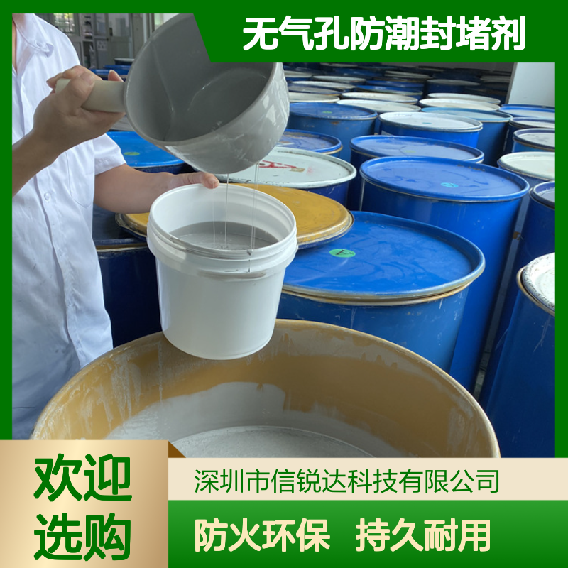 无气孔防潮封堵剂 APP改性卷材 操作简便单人可 聚氯乙烯泡沫板