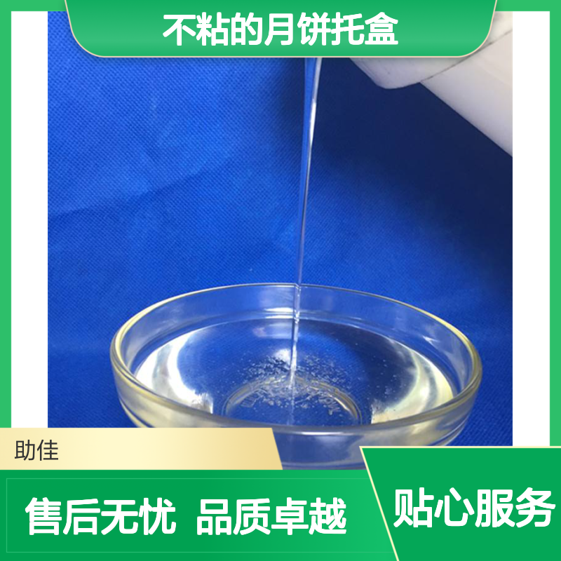 耐高温正压不粘的月饼托盒硅油好烘干手感好半年内不满意退换货