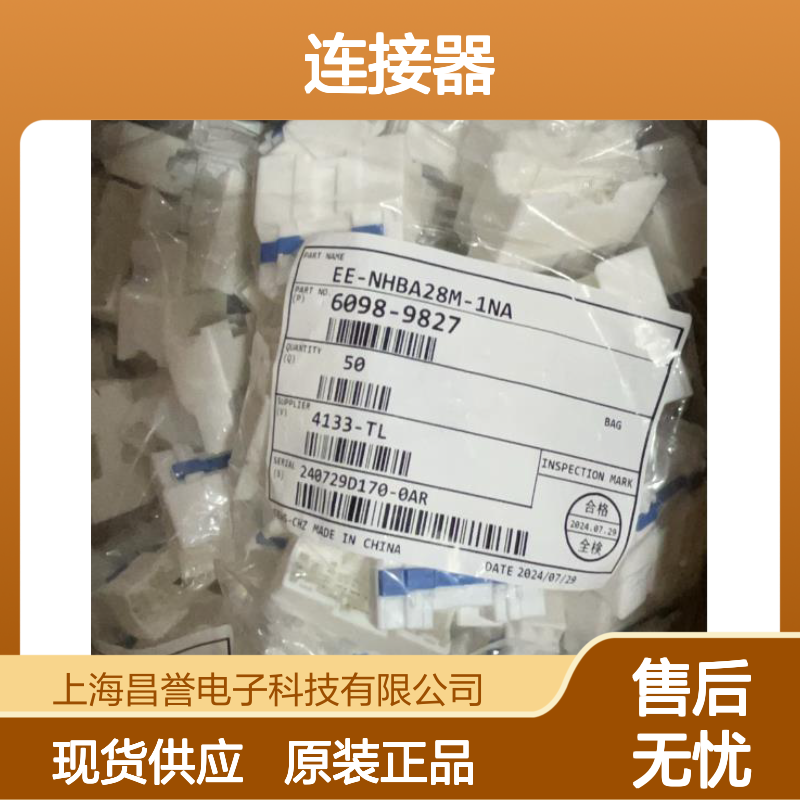 矢崎YAZAKI7116-4121-02原装正品现货连接器插接件