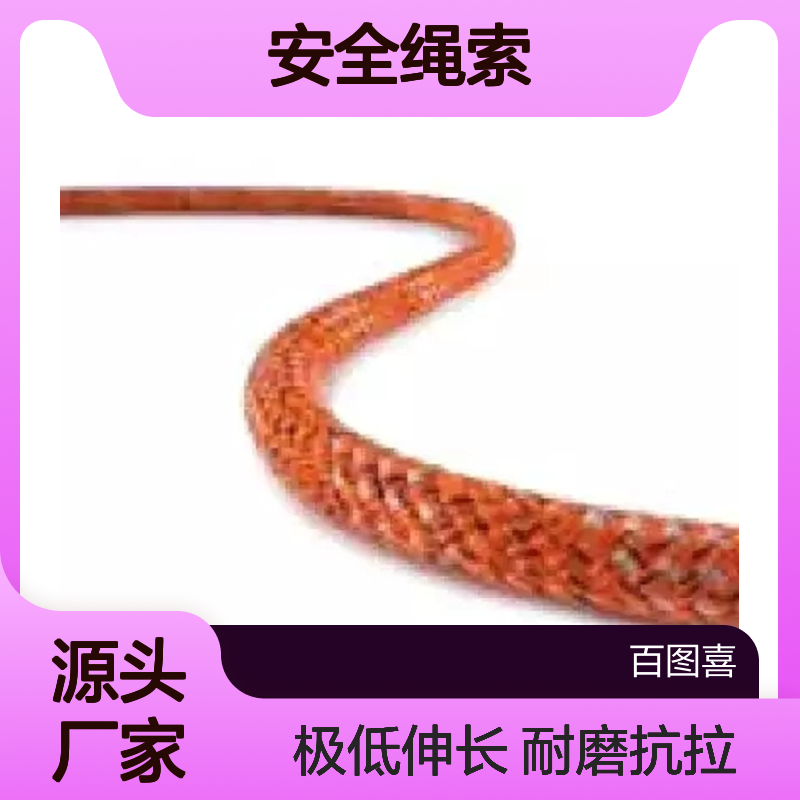 百图喜 Teufellberger安全绳索 系列铂金 海上作业 极低伸长率