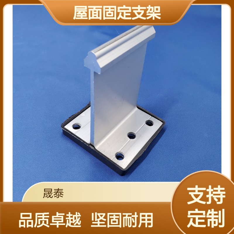 T码铝合金支座 430型屋面固定支架 高立边铝镁锰板扣件 氧化处理 定做