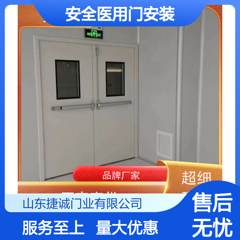 捷诚 安全医用门安装 高密度强隔音内置铅板医疗门