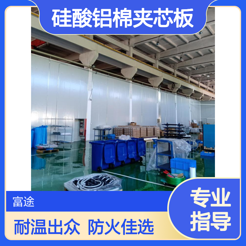 15公分耐高温陶瓷纤维基材600度挡火板450° 不锈钢硅酸铝棉夹芯板