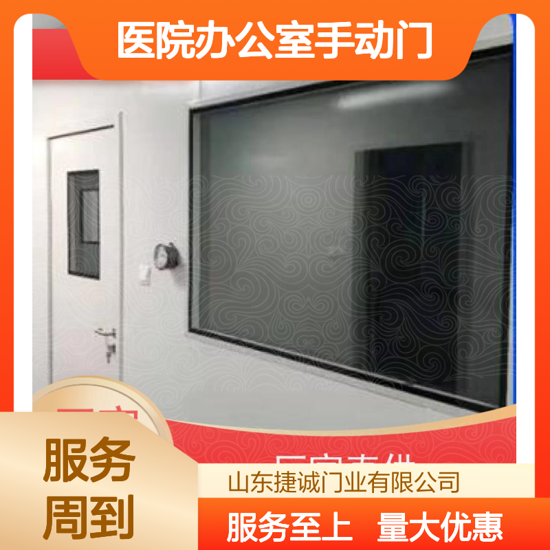 捷诚 医院办公室手动门 钢质医疗门防菌隔音 安全环保