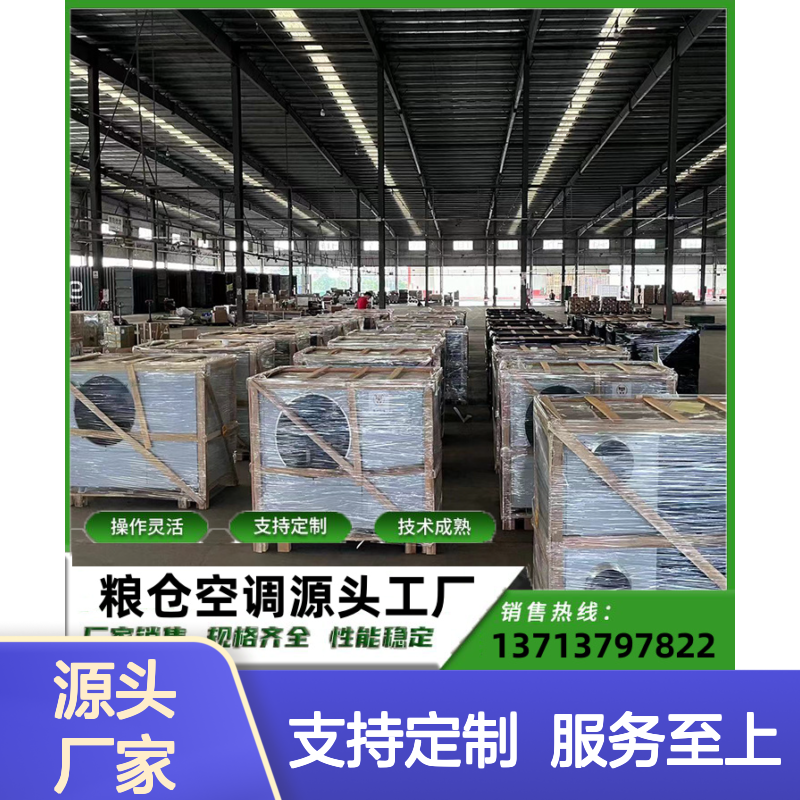 粮仓谷物冷却机 支持定制 操作灵活 选材优质 现货速发