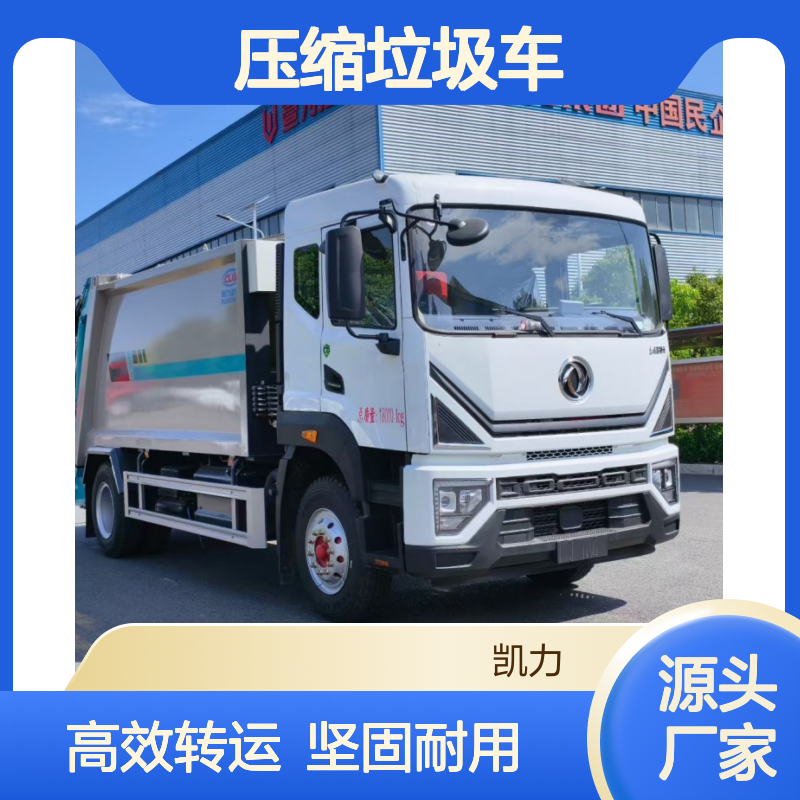 东风多利卡D9十四立方压缩垃圾车 农村垃圾转运车