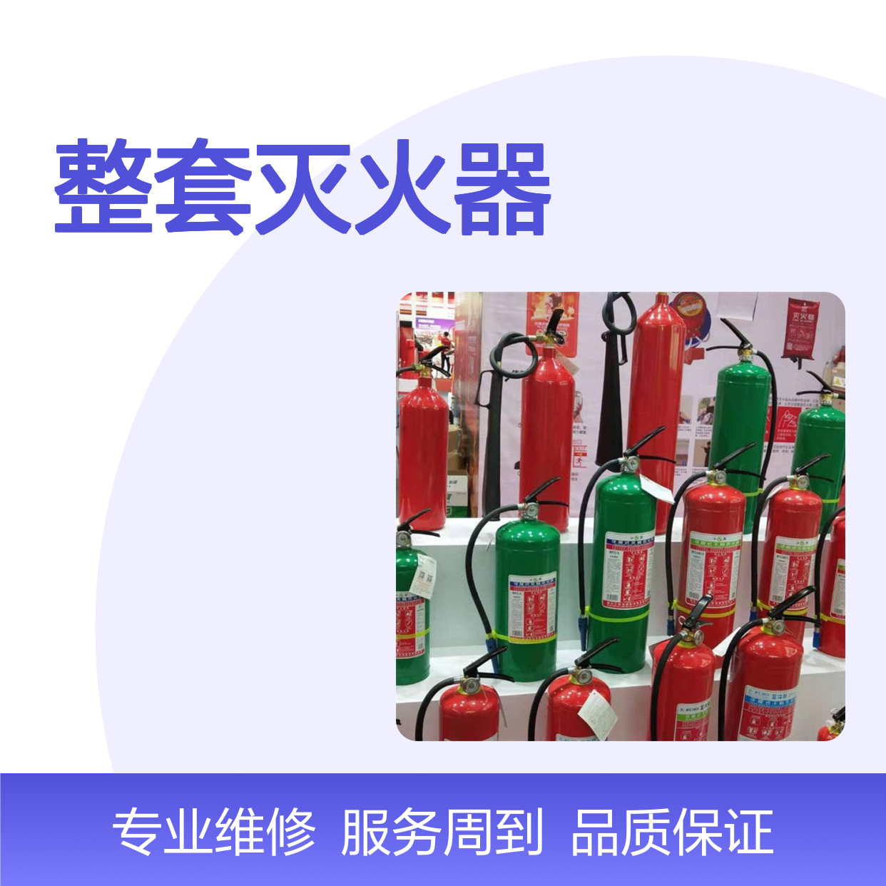 鑫利达 灭火器充装维修设备 一站式消防服务方案