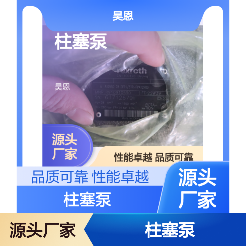 R910910590 A A10VSO28DFR1/31R-PPA12N00 德国力士乐REXROTH柱塞泵