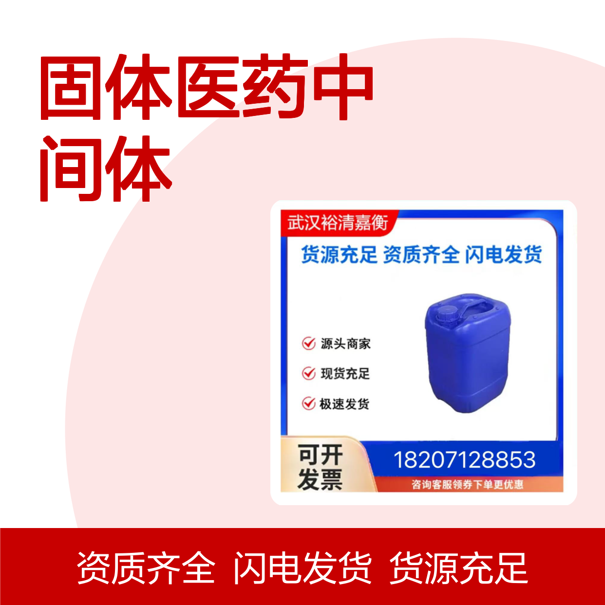 邻硝基二苯胺CAS:119-75-5红色固体医药中间体