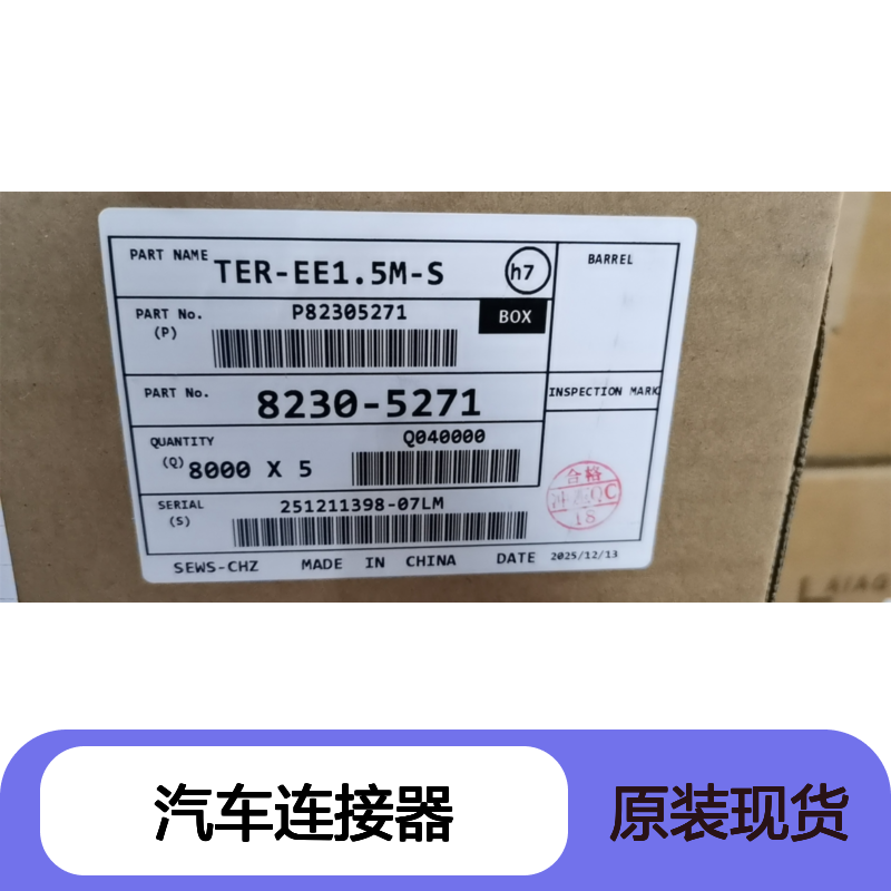 sumitomo住友7116-3250接插件 原装现货,汽车连接器