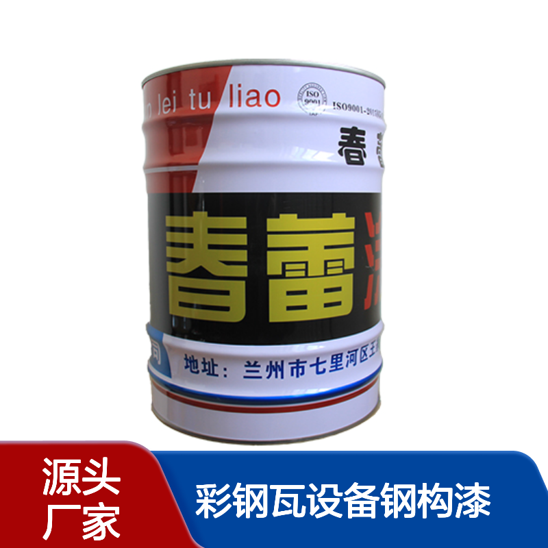 陇嘉新型醇酸调和漆 户外金属设备专用钢构漆