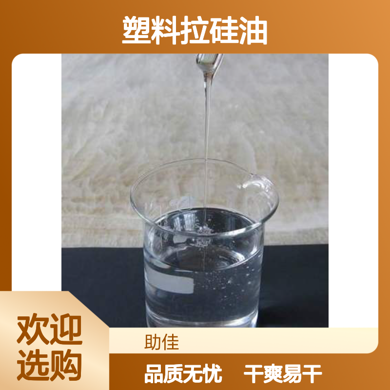 干爽蓬松丝滑好的塑料拉硅油好烘干不油腻半年内不满意退换货
