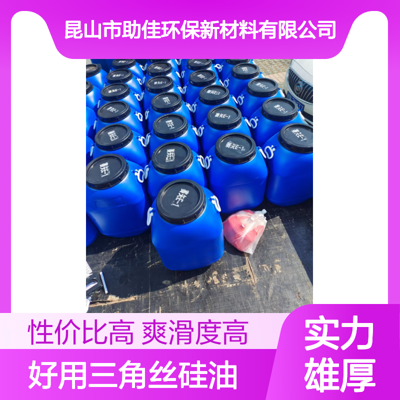 爽滑不粘手好用三角丝硅油手感好好烘干不油腻半年内不满意退换货