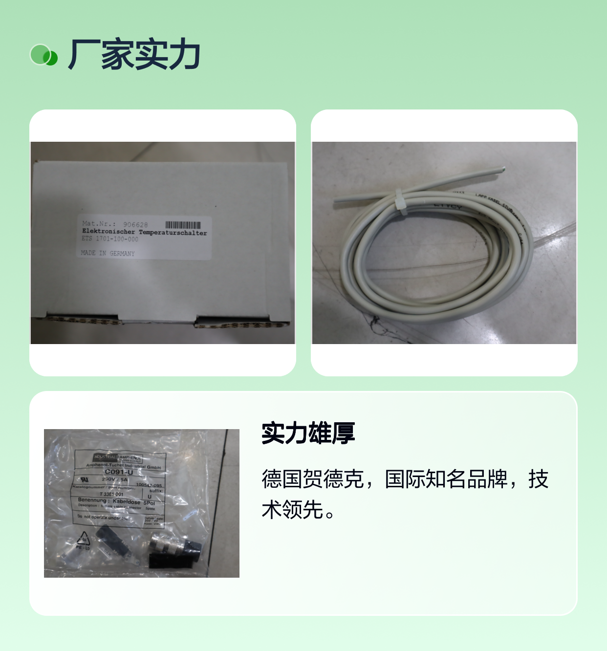 ETS1701-100-000 906628 德国贺德克HYDAC压力温度传感器