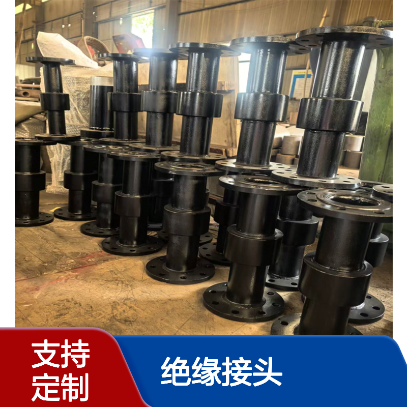 DN400绝缘接头法兰石油天燃气耐高压碳钢不锈钢加工定制