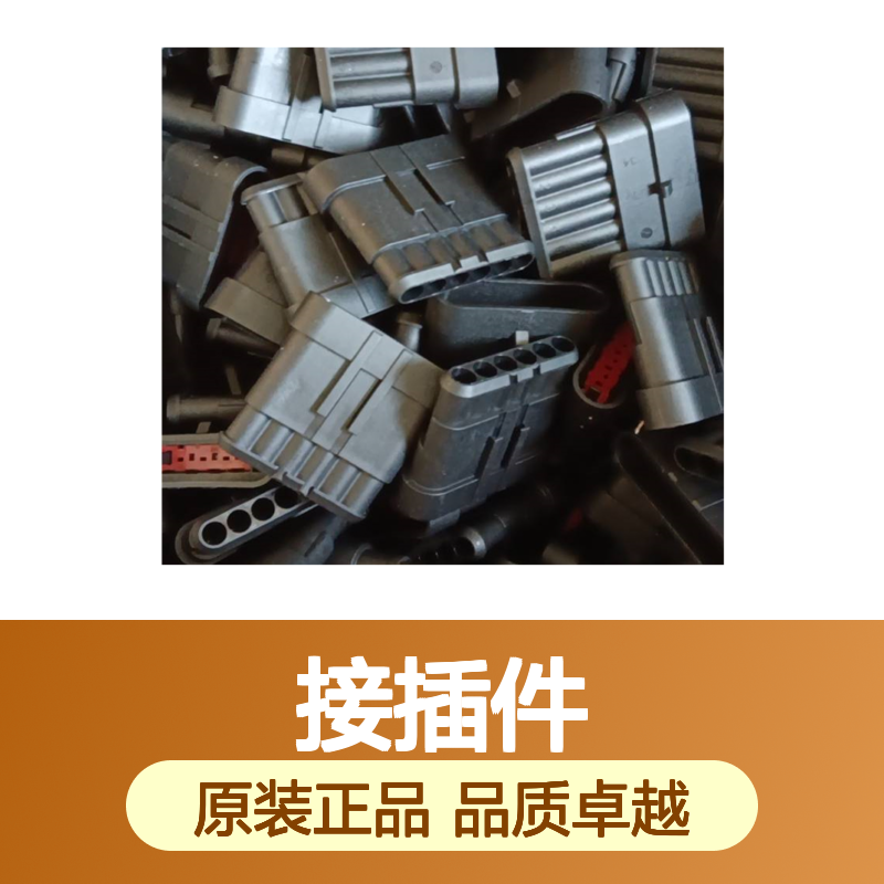 TE外壳端子接插件DT04-3P-E008连接器原装正品