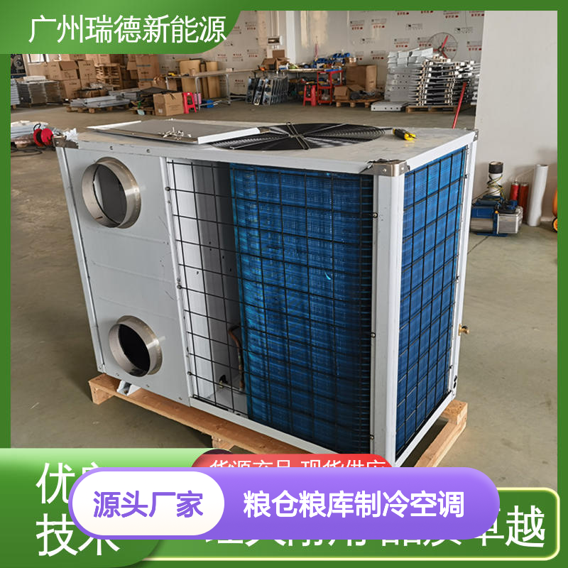 粮仓粮库专用制冷空调 可定制 性能卓越 选材优质