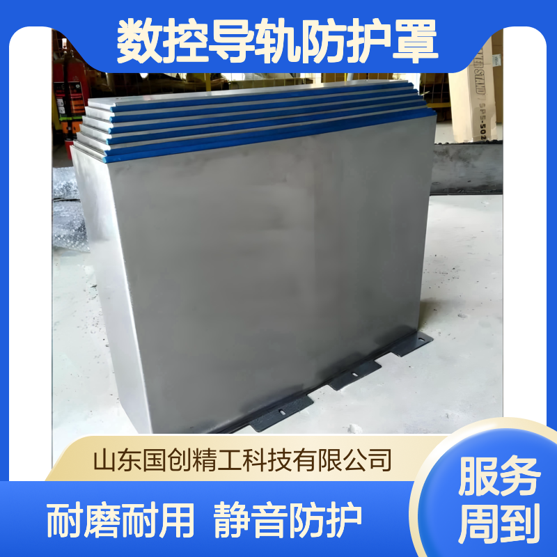 重型精密钢板护罩 多层叠加式防护 防屑防冷却液 十年耐磨 专机定制