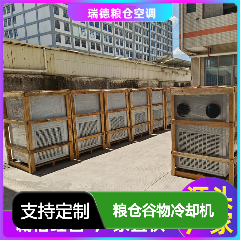 粮仓谷物冷却机 高效节能可定制 质量保障 操作便捷