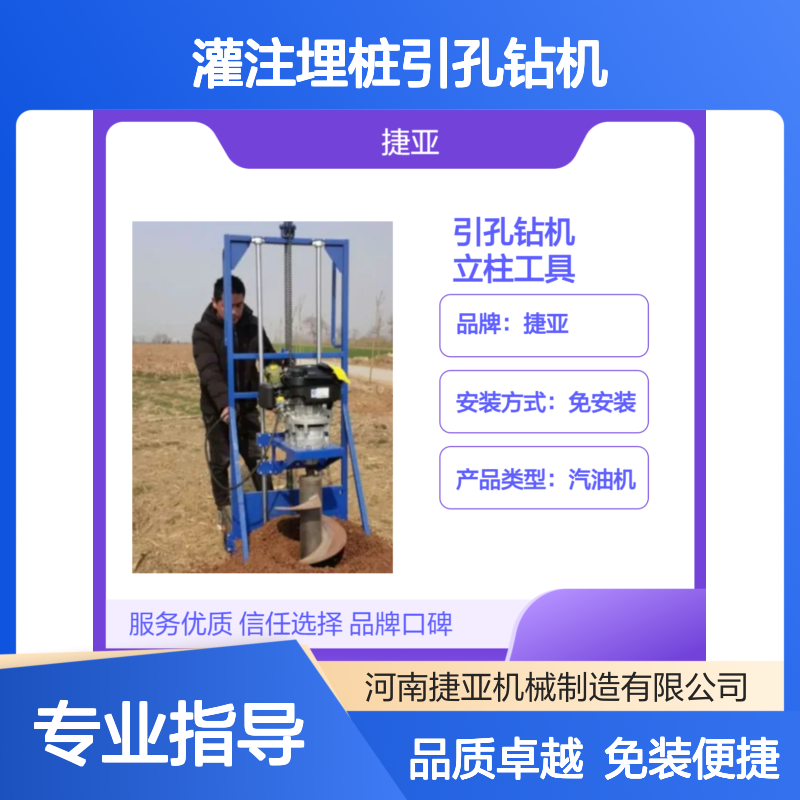 铁路基础加固地下钻孔工具 捷亚sk 光伏灌注埋桩引孔钻机