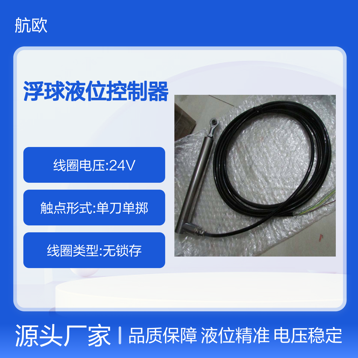 ELECTRICFOR品牌ED013C21/2