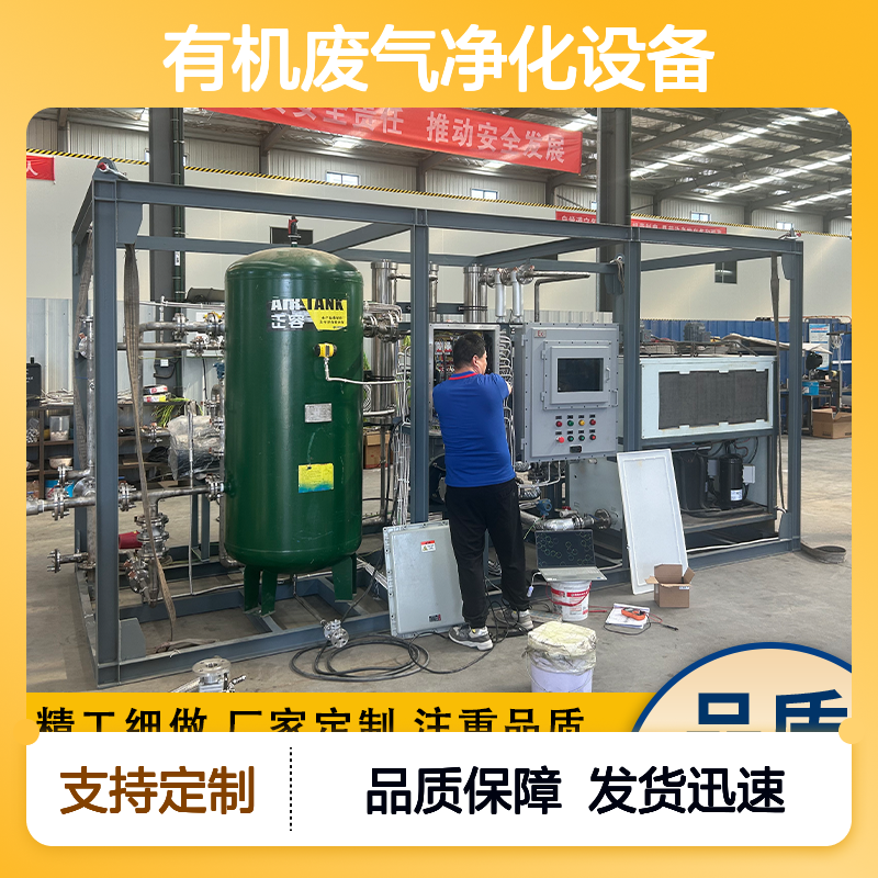 迪 庆专业有机废气净化设备吸附材料填充规范处理效果稳定可靠