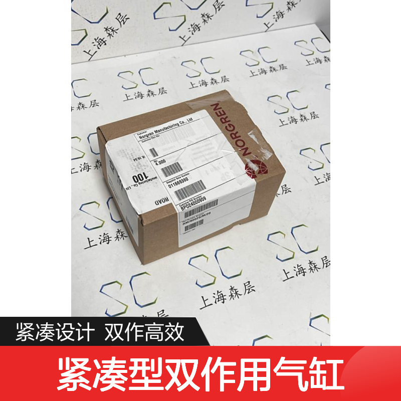 Norgren诺冠紧凑型双作用气缸RM/92025/M/20