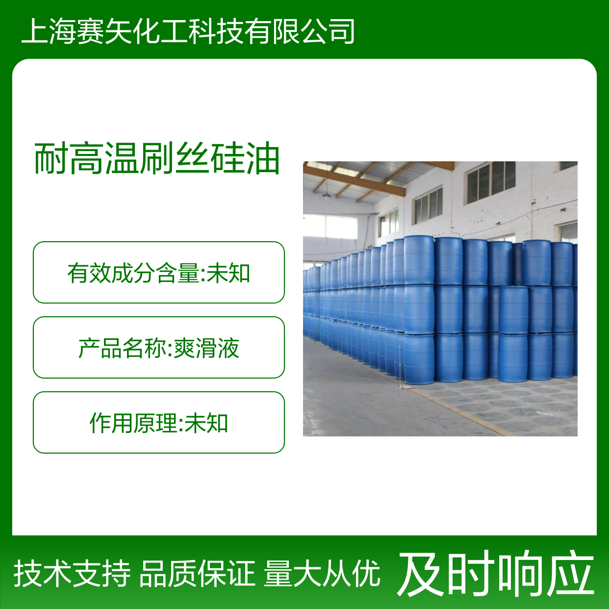 耐高温刷丝硅油 毛纺专用 爽滑无味 提升光泽度手感佳