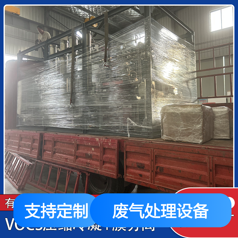 丙酮标准化VOCs废气处理设备各功能单元协同工作处理效率稳定