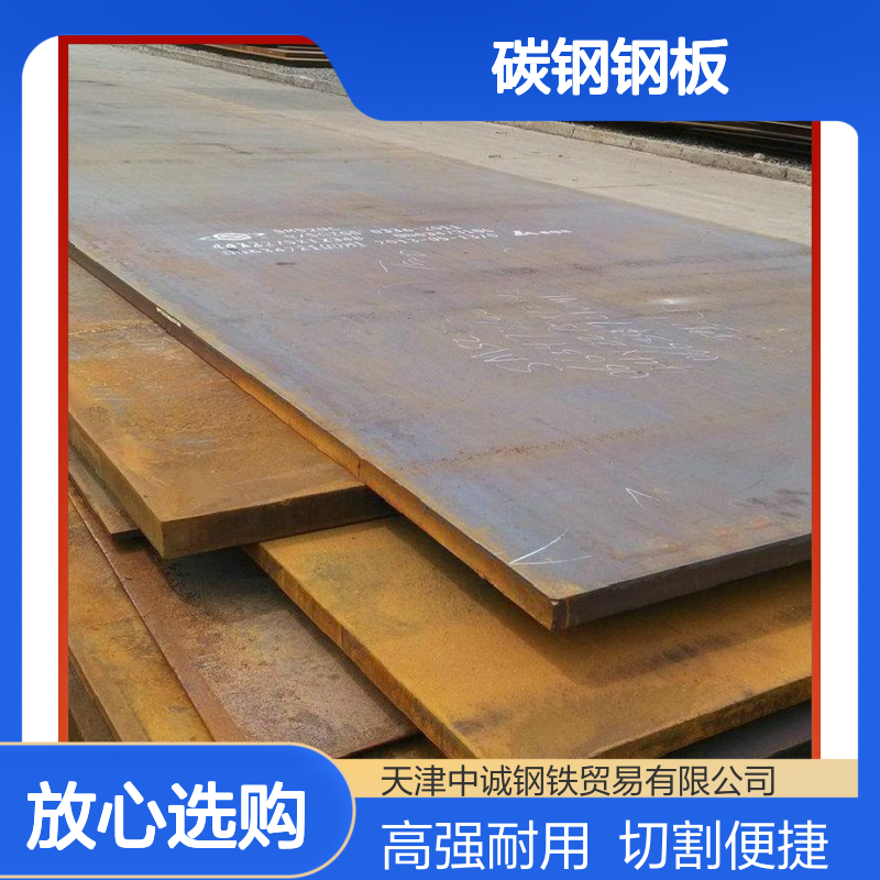 10*1250*C 碳钢钢板 高强度 可加工切割 支持货到付款