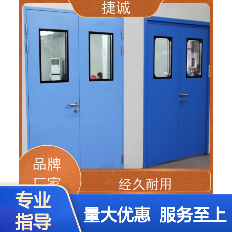 捷诚安全医用门安装 医院病房门防撞条 钢质净化门