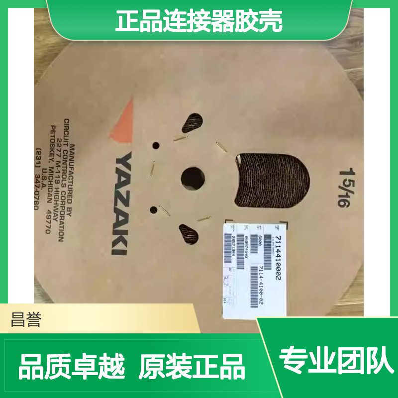 7282-6458-40 YAZAKI矢崎原装正品连接器胶壳