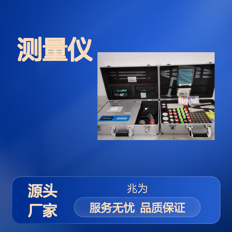 AW-ZJS-I土壤重金属检测仪 精准测量土壤肥料养分
