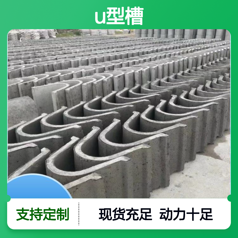 水利节水U型槽机械设备 低噪运行环境佳 广泛适用行业多 东辰机械
