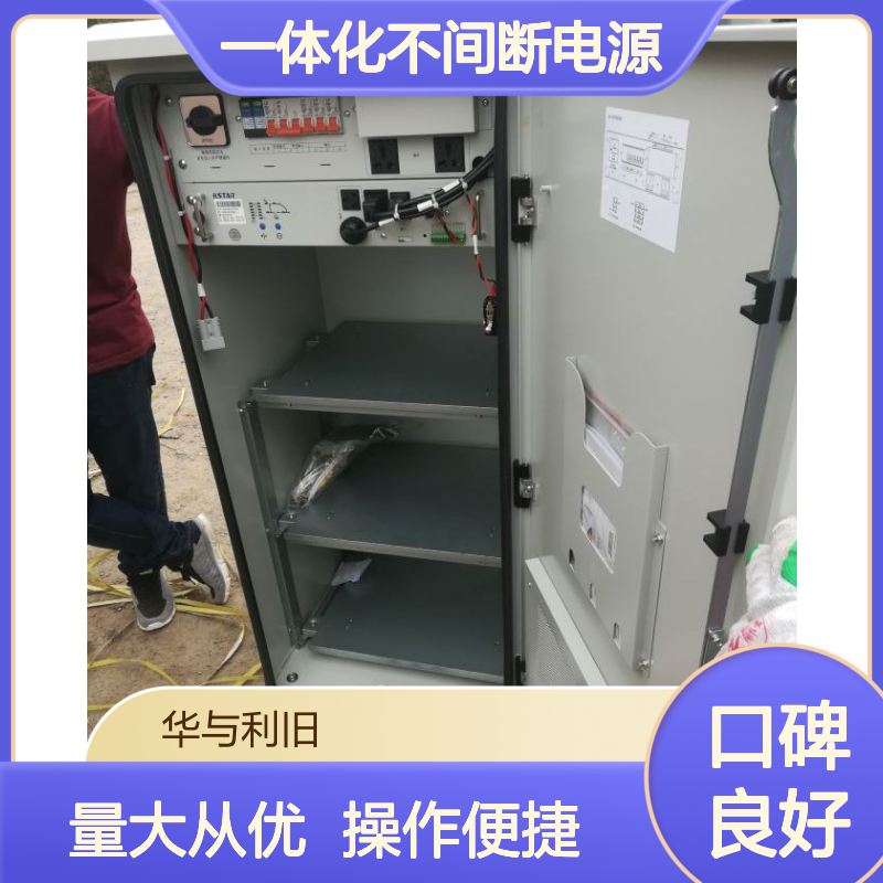 HP930-RM-LTG室外电源柜 一体化UPS不间断电源 选配功率