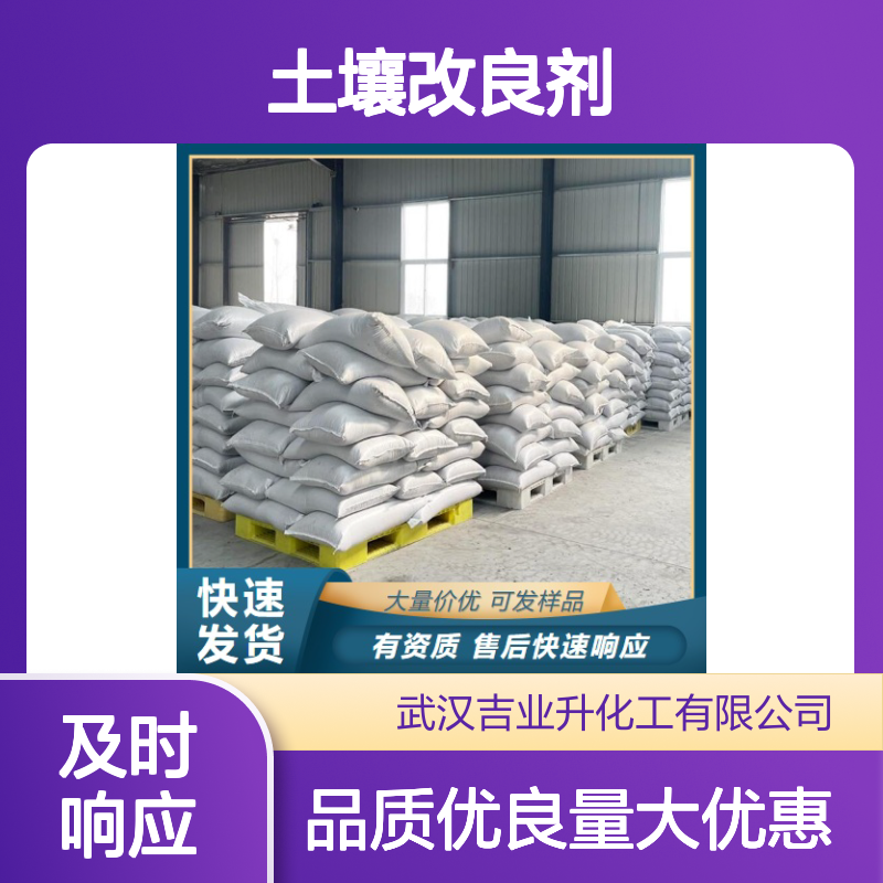 黑色粉末 肥料增效剂 腐植酸 土壤改良剂 去除重金属 1415-93-6