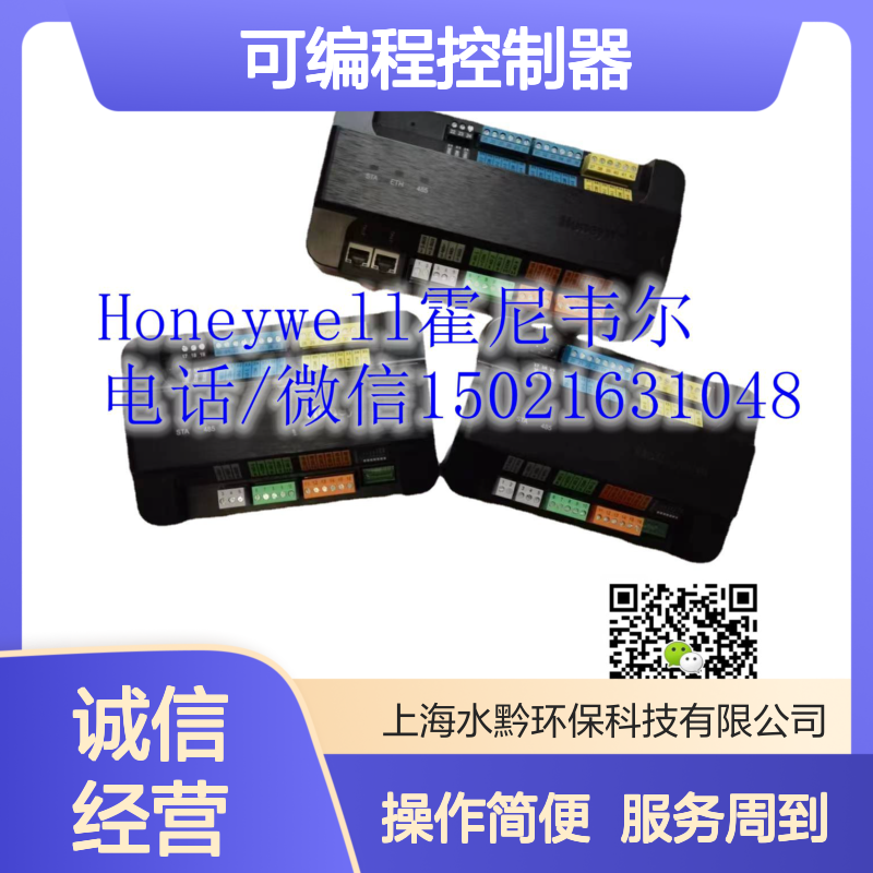 霍尼韦尔Honeywell PUC16000-EM2 可编程控制器 楼宇自控DDC专用