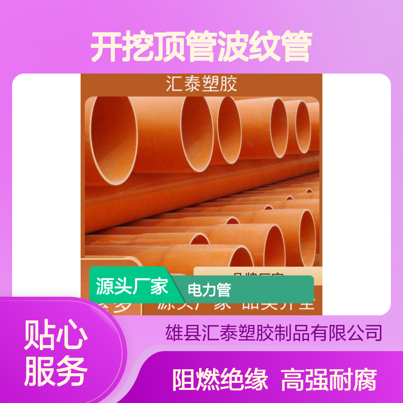 cpvc电力管 110开挖顶管波纹管 160橘红色穿线管