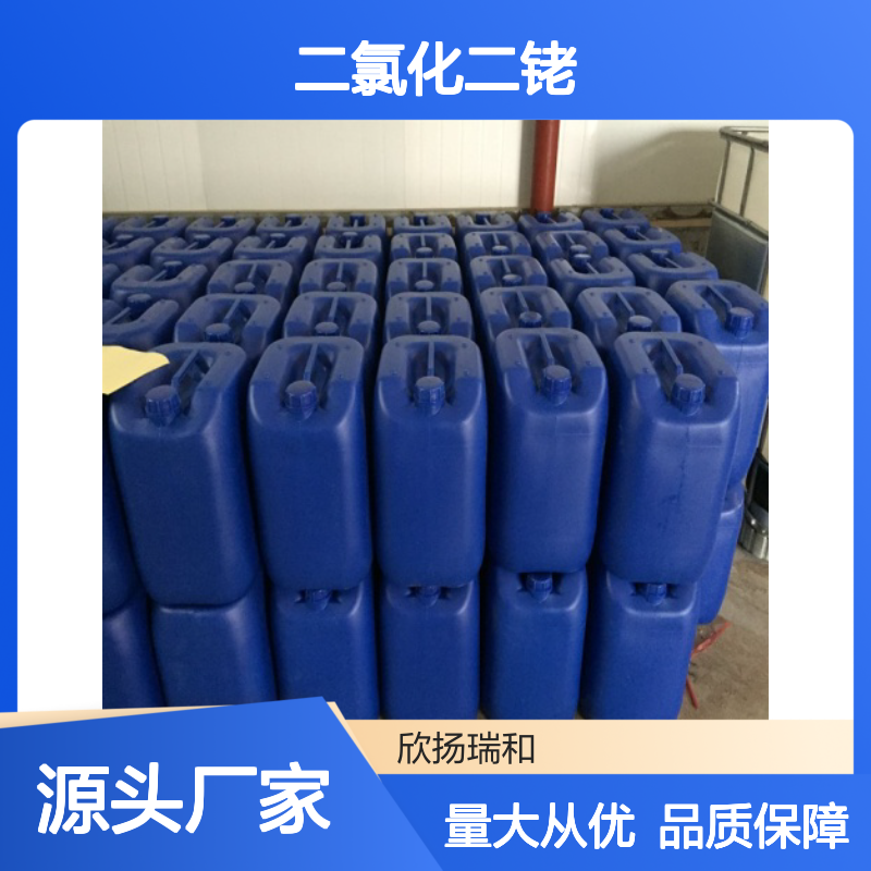 高含量二氯化二铑 工业级标准 99%纯度 稳定可靠