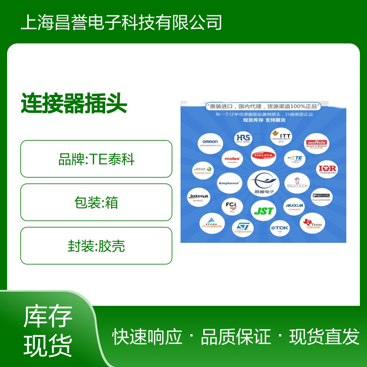 TE泰科连接器插头350781-1胶壳 原装正品 国内代理现货直发
