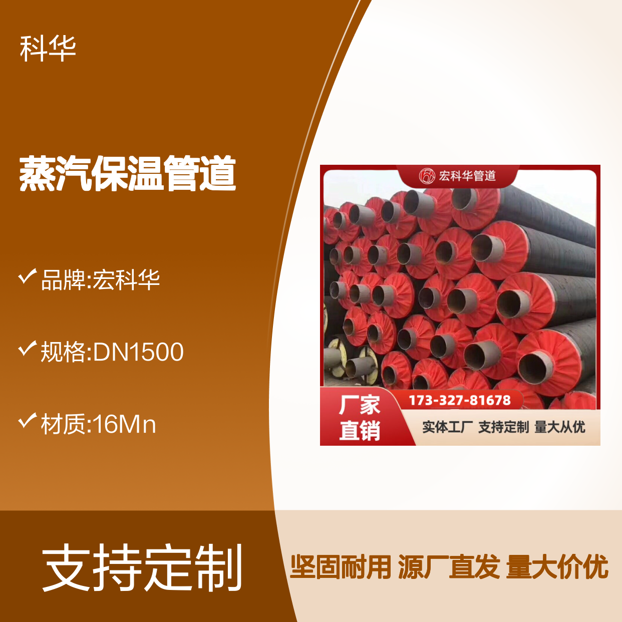城镇集中供热DN1500内滑动式Q345钢套钢蒸汽保温管道 热补偿高
