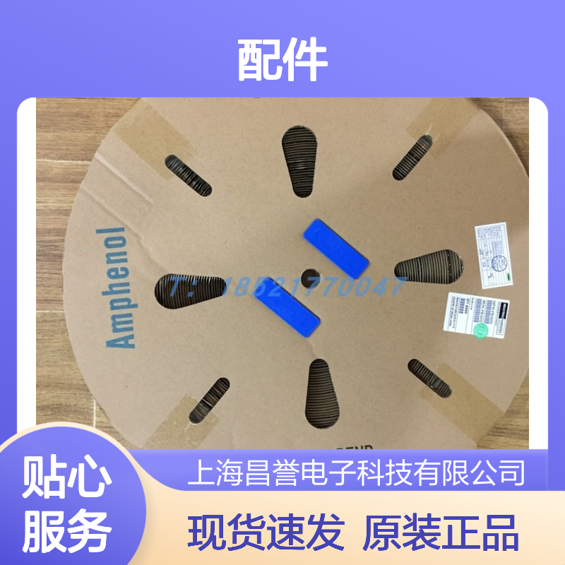 Amphenol连接器配件C14610A0648102胶壳 原装现货