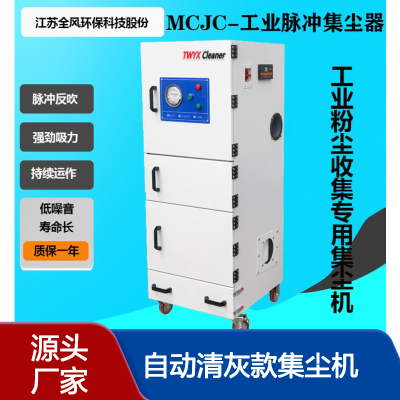 工业粉尘处理器 柜式吸尘器定制 脉冲反吹自动清灰款集尘机