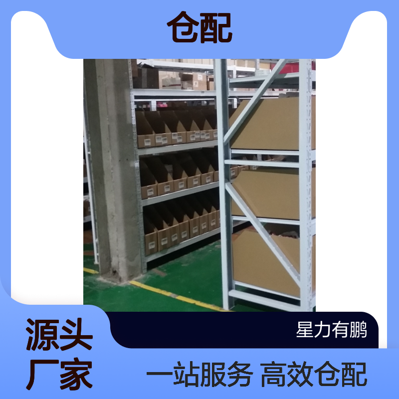 浦东区智能小仓库 食品B2C小仓储外包 仓配一体