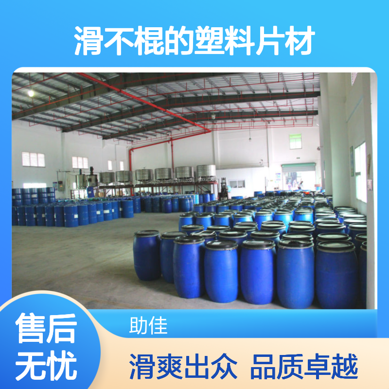 滑不棍的塑料片材硅油耐高温不黄变选赛矢牌