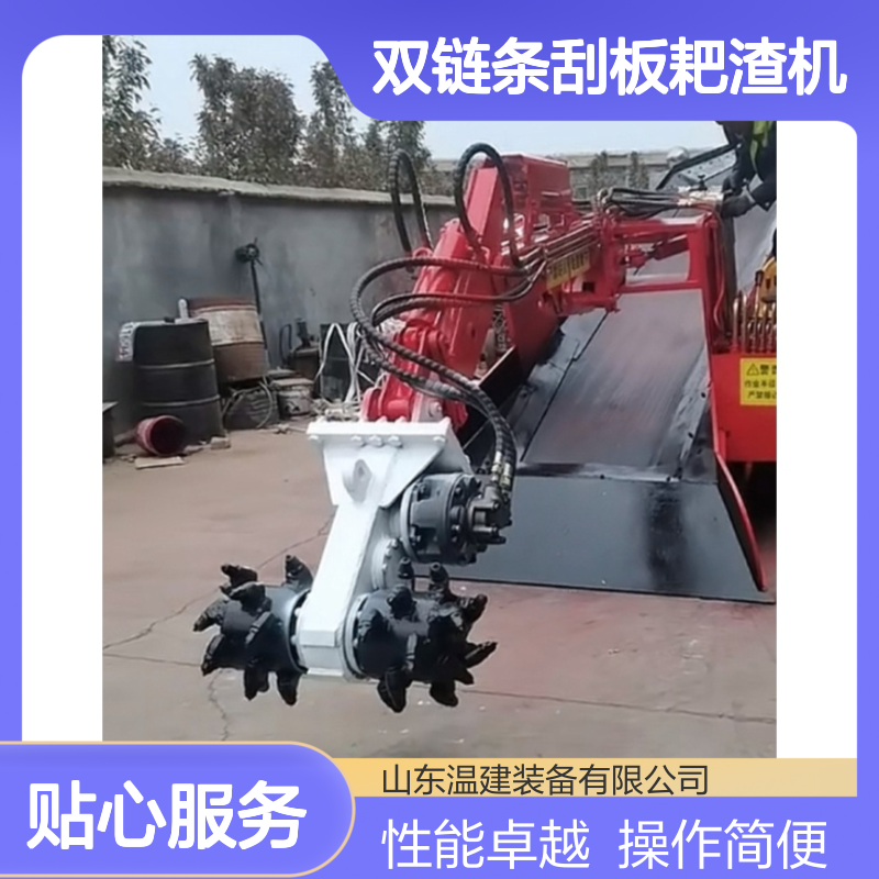 履带扒渣机生产厂家 80型双链条刮板耙渣机 加长型出渣机械 先导操作